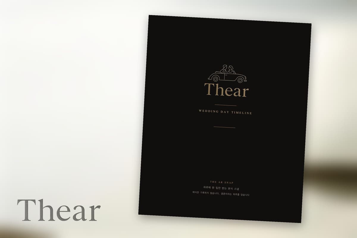 더아르스냅 촬영 리포트 표지 — WEDDING DAY TIMELINE, 아래에 TheAr 워드마크