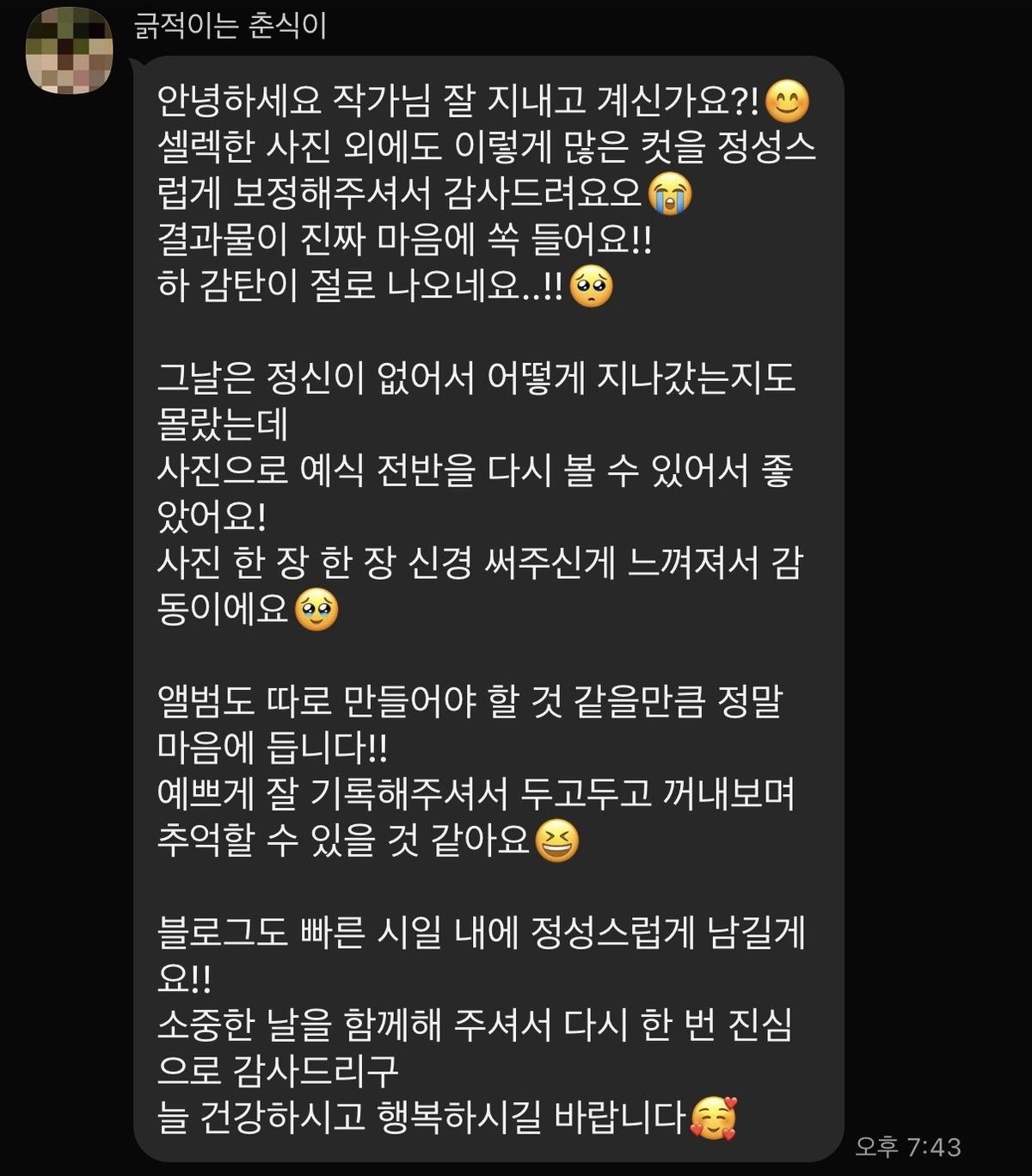 셀렉한 사진 외에도 많은 컷을 정성스럽게 보정해 줘 감동이고, 앨범을 따로 만들어야 할 만큼 마음에 든다는 후기