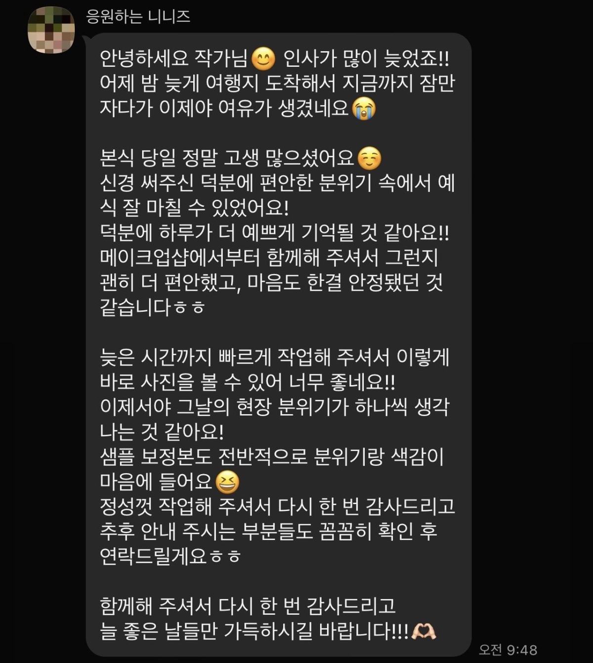 메이크업샵에서부터 함께해 준 덕분에 더 편안했고 마음이 안정됐다는 신부의 후기