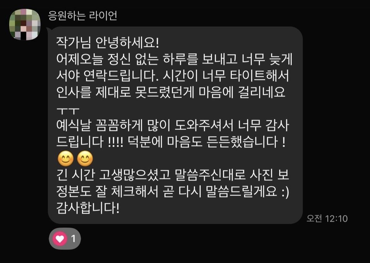 예식날 꼼꼼하게 많이 도와줘 마음이 든든했다는 신부의 후기